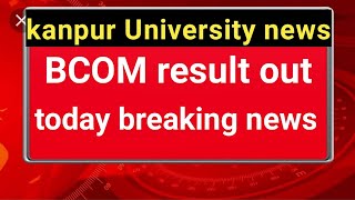 kanpur University breaking news //kanpur University bcom result out