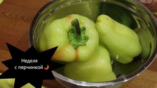 Неделя блюд с перчинкой🌶️ Мясо с яйцом/ Часть 2