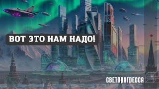 Запрос на Социал-Демократию в России