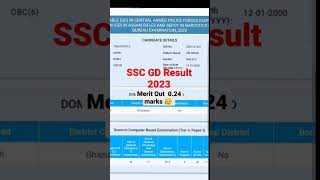 SSC GD 2023-24🔥😥😥#sscgdpdf #sscgdgk #sscgdjoiningletter #sscnewform #ssogd2024omputer #joining