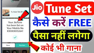 Jio Tune Set Kaise Kare Unlimited | Jio Tune Set Karne Par Paisa Mang Raha Kya Kare | Jio Tune Set |