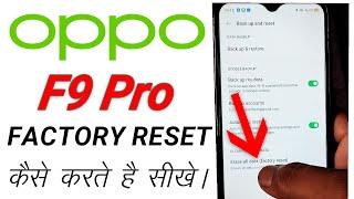 Oppo F9 Pro Factory Reset | Oppo F9 Pro Ko Reset Kaise Kare | Oppo F9 Pro Full Reset.