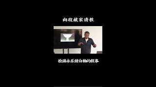 捡漏永乐甜白釉的故事（二）#瓷器