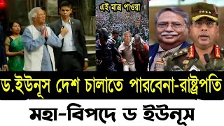 Ajker Bangla Khobor 01 Octo 2024 | Bangladesh Letest News | Somoy Sangbad News | Bangla News Today |