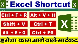 Most Important Shortcut Keys of MS Excel | Excel Shortcuts | Add Border And Remove Border |