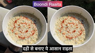 Boondi Raita / बूंदी राइता/ आचार से अछा / स्वादिष्ट दही का राइता / easy raaita recipe #shorts