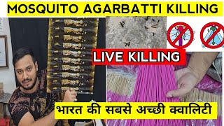 मच्छर अगरबत्ती बिजनेस | 100% killing live | MOSQUITO AGARBATTI | SMALL BUSINESS IDEAS