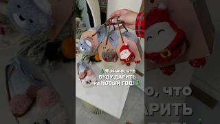 Интересные носочки на подарок