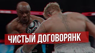 Майк Тайсон vs Джейк Пол: Бокс или Спектакль?