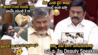 Raghu Rama Raju Mass Ragging On Jagan Mohan Reddy After Taking Charge As Deputy Speaker | FC