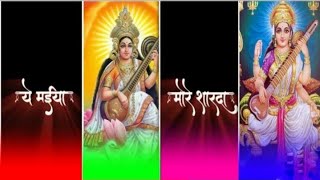 आंगना पधारो भवानी sarswati puja new music status, jai ma saraswati puja status motivation ||