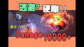 逃避雖可恥但有用! Sorcerer Damage 10000+ (Aion Classic)2.0