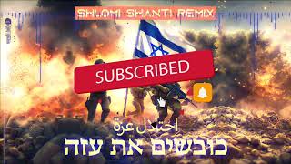 Daniel Saadon - Kovshim Et Aza (Shlomi Shanti Remix) | דניאל סעדון -כובשים את עזה שלומי שאנטי רמיקס