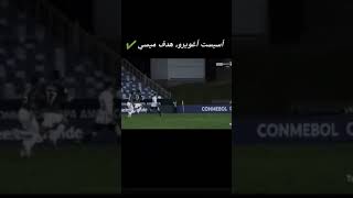 هدف ميسي ثاني و اسيست اغويرو