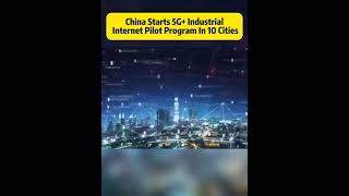 China starts 5G+ industrial internet pilot program in 10 cities#fyp #fypシ #china #5G