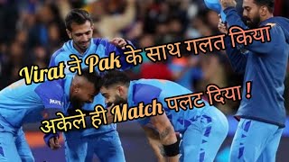 Cricket Talks - Virat-Hardik Stun Pakistan!