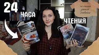 ✨ уютные 24 часа чтения без спешки 📚🍁slow life ✨