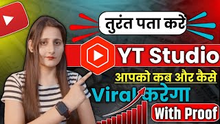 🔥Yt Studio जिंदाबाद 🤩 | सिर्फ 2 मिनट मे Yt Studio आपको करेगा VIRAL😱| @ManojDey