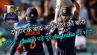 Bat-Ball Talks - IND vs AUS 3rd Cricket ODI