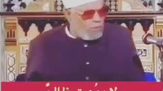 شاهد ايها المتابع ماذا يقول الشيخ الشعراوي رحمه الله عن الظالم والمظلوم في الدنيا 🖤🙂الوصف