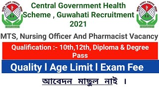 CGHS Guwahati Recruitment 2021ll 9 MTS, Pharmacy & Nursing Officer Vacancy ll