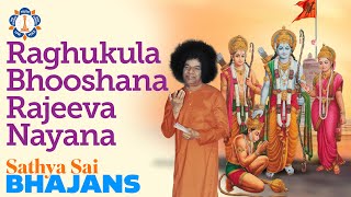 Raghukula Bhooshana Rajeeva Nayana | Sathya Sai Bhajans | Rama Bhajans