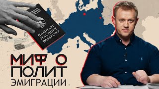 Сколько людей уехало из Беларуси и почему? | Детальная аналитика 2024