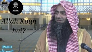 Allah koun Hai ? By Shk Tauseef Ur Rehman