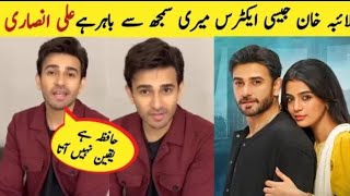 Kaffara Drama Laiba and Ali ansari Famous character | Ali ansari talk about Laiba character