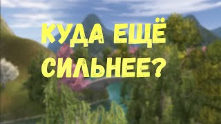 Бустим друида. Розыгрыш голды. Comeback 1.3.6 Х Perfect World