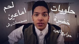 قضية رمضان في ليبيا