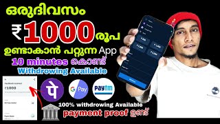 Best money earning app 2023| Super money earning app | Best money earning App Malayalam | #paytmcash