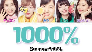 ［プロデュース48］1000%-SummerWish【日本語字幕/かなるび/歌詞】