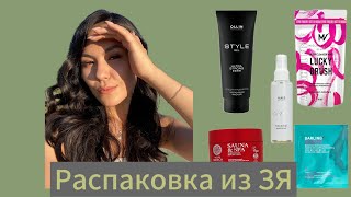 Распаковка из ЗОЛОТОГО ЯБЛОКА🍏