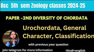 BSc 5th sem zoology class|General character & classification of urochordata|paper 2nd|unit-2|#bsczoo