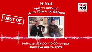 Τάκης & Θοδωρής 30/03/2020 - Red Morning Show | Red 96.3