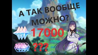 БАННЕР БААЛ УДИВИЛ || МОЛИТВЫ СЁГУН РАЙДЭН || Genshin Impact 2.1