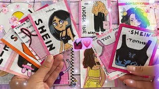 🌸Бумажные сюрпризы || Топик SHEIN 🦋МИР БУМАЖЕК 🌸