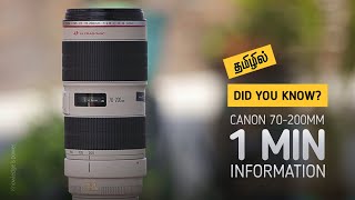 Canon EF 70-200mm F/2.8L USM II IS 💝 1 Minute Information in Tamil : தமிழில்