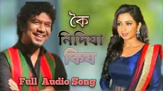 কৈ নিদিয়া কিয় // Latest Song By Papon // Most Trending Assamese song