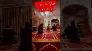 میں تم کو منانا آیا ہوں تم دَیر نا کرنا انا میں