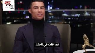 بمناسبة حرمان فينسيوس🐐من جائزة لبالون دور.تذكير🔥بما قاله رونالدو عن لجوائز لفيفا و الويفا قبل اشهر