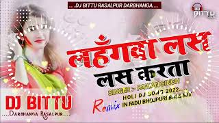 Pawan Singh Ke Gana | Pawan Singh Ke Gana Dj Remix2022 Lahangwa Las Las Karta@Uttam_Dj_Darbhanga