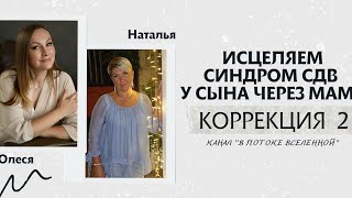 Противостоящий - Жаждущий мести - причиняющий боль.. Как эти эмоции разрушают всех. #олесясуетина