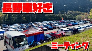 2023.10.25.長野車好きミーティングに参加しました。