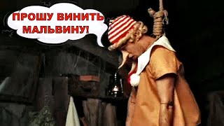 Наглый Буратино✅ 15 серия✅ комедийный сериал