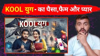 Reaction on Koolyug - Amit Bhadana | Kuldeep Singh Rajput