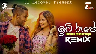 Iti Rupe (Remix) - Dilshan Maduranga | New Sinhala Songs 2022 | Sinhala DJ Songs