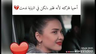 فلم اجنبي 😍 تركته لانه فقير لكنها ندمت 💔