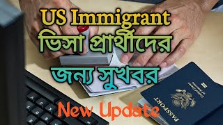 Good news for US Immigrant Visa interview ||